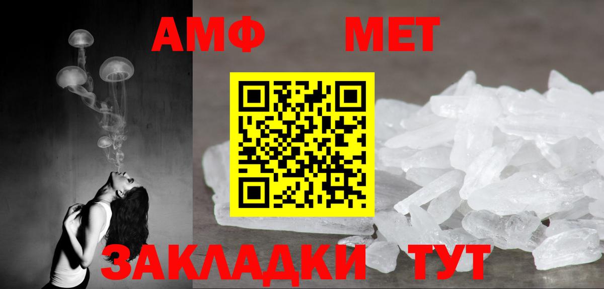 Амфетамин 98% Кимры