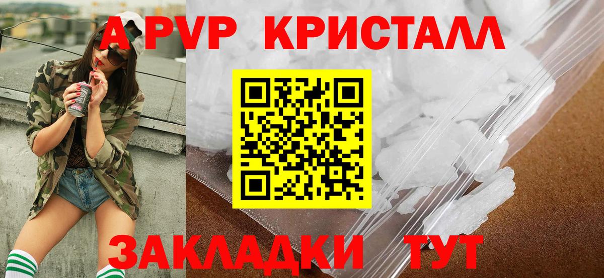 А ПВП VHQ  Alfa_PVP  Кимры  А ПВП СК КРИС 