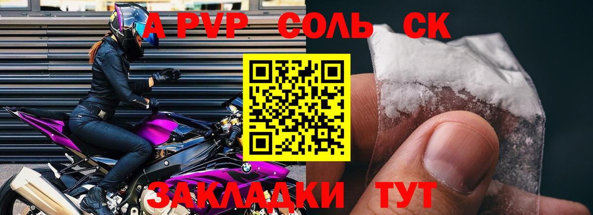 APVP СК Кимры