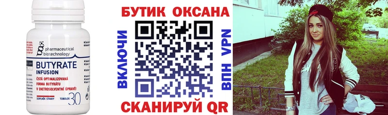 Бутират оксибутират  Кимры 
