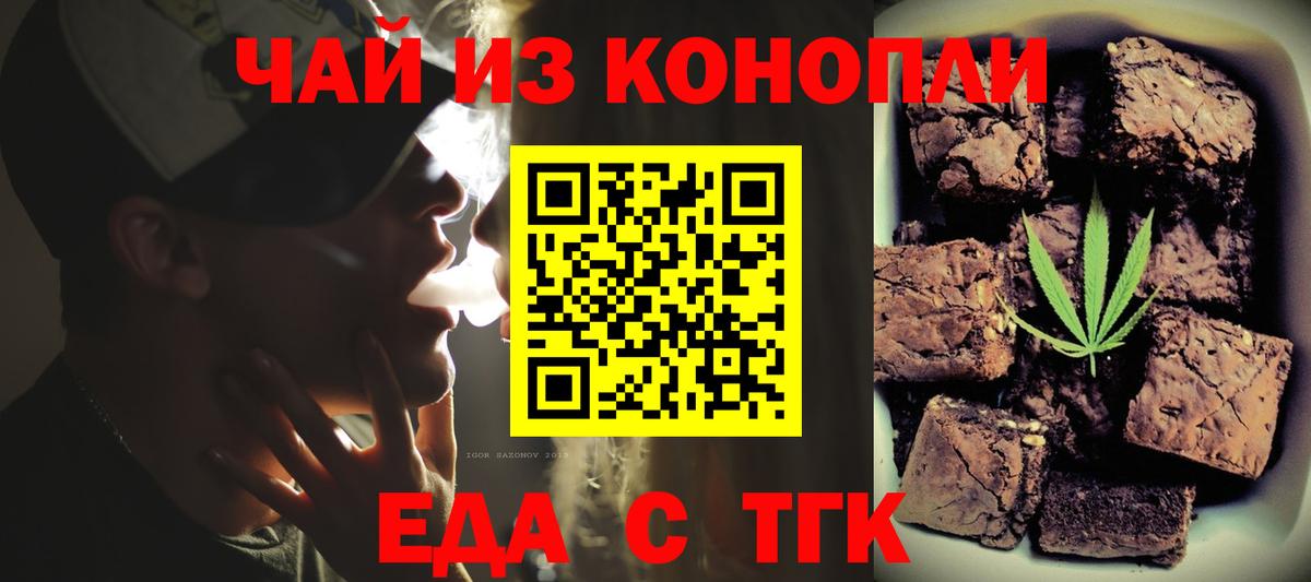 Canna-Cookies марихуана  Кимры 