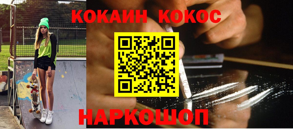 Cocaine 99% Кимры