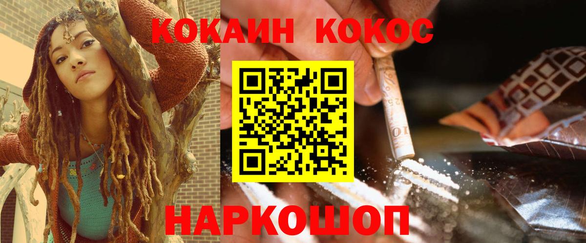 Cocaine Fish Scale  Кимры  Кокаин  Кокаин 97% 