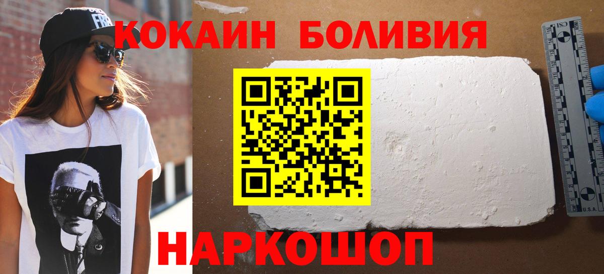 COCAIN 98%  Вход с VPN  Cocaine  Кимры 