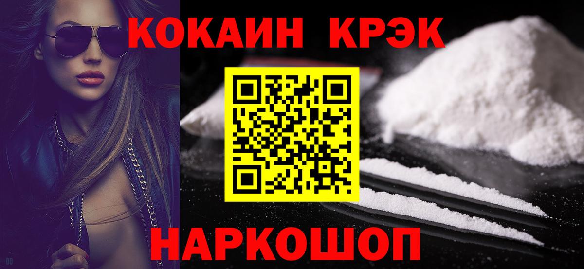 КОКАИН VHQ Кимры