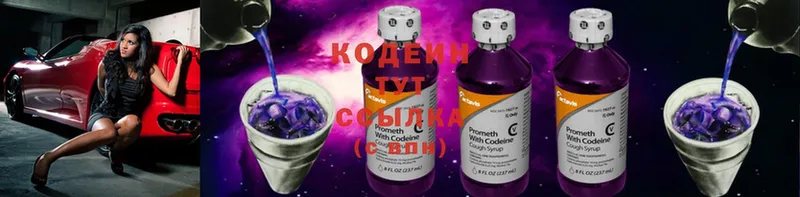 KRAKEN tor  Кимры  Codein напиток Lean (лин) 