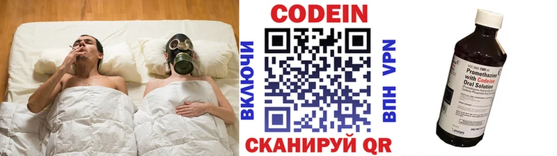 Кодеиновый сироп Lean напиток Lean (лин)  Кимры 