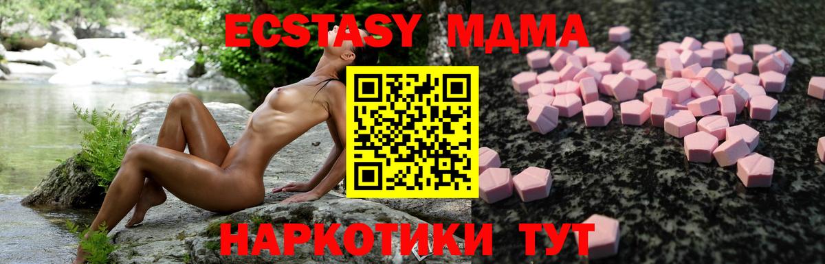 Ecstasy XTC Кимры