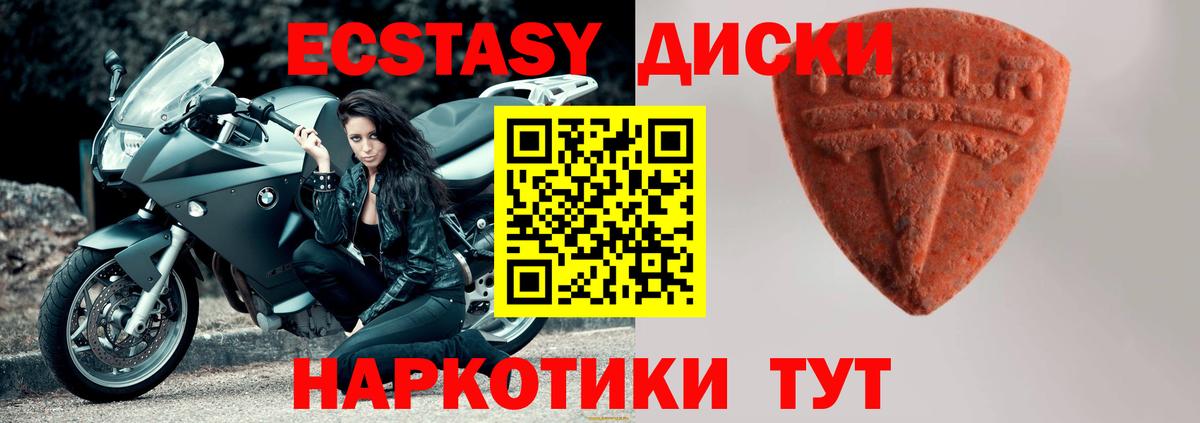 ЭКСТАЗИ Дубай  Кимры  наркошоп  KRAKEN как зайти  Ecstasy XTC 