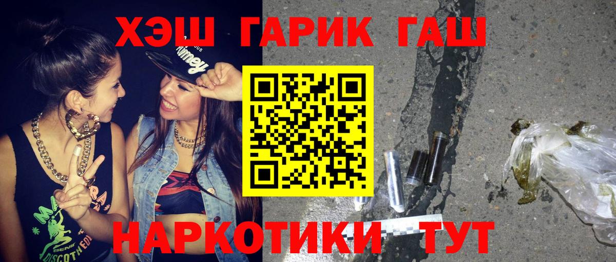 ГАШ hashish  Гашиш Cannabis  ГАШИШ  Вход с VPN  Кимры 