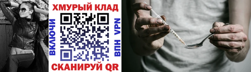 ГЕРОИН хмурый  Кимры 
