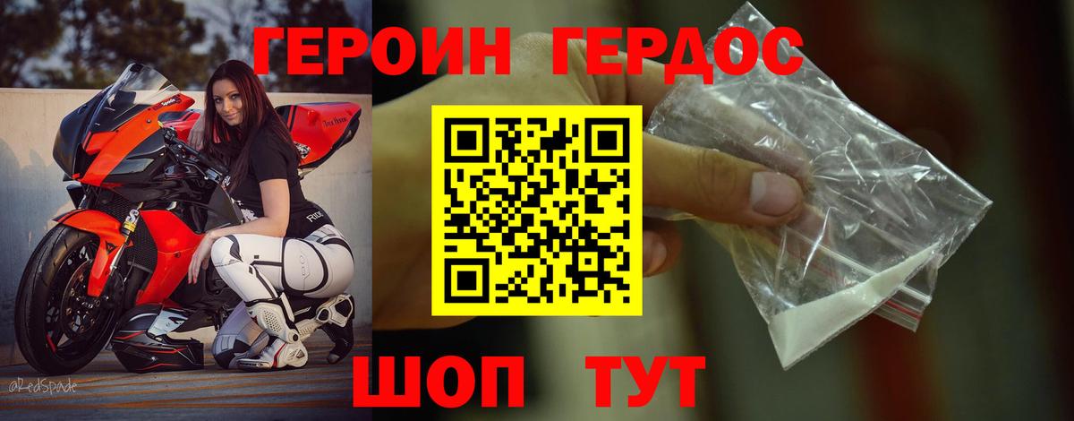 Героин VHQ Кимры