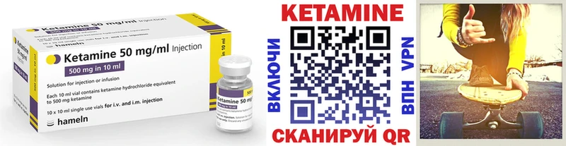 Кетамин VHQ Кимры