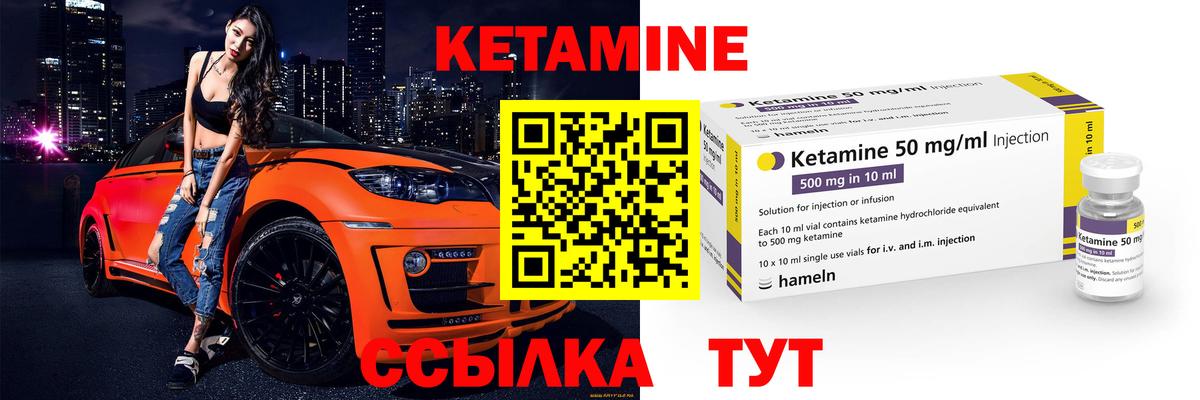 КЕТАМИН VHQ  Вход с VPN  Кимры 