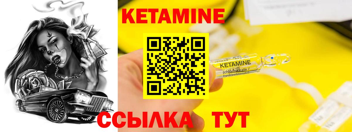 КЕТАМИН ketamine  Кимры 