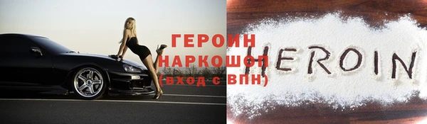 героин Михайловск