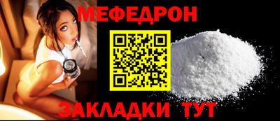 мефедрон Изобильный