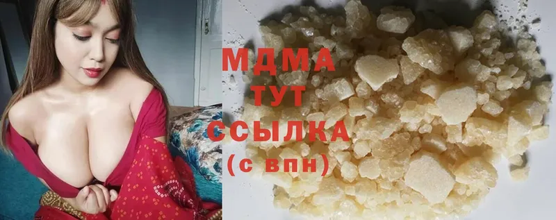 МДМА кристаллы  Кимры 