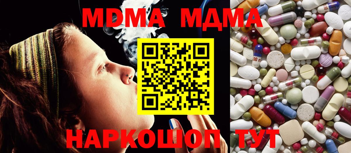 MDMA молли Кимры