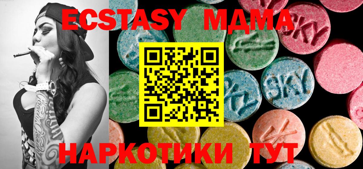 МДМА кристаллы  MDMA молли  MDMA  Вход с VPN  Кимры 