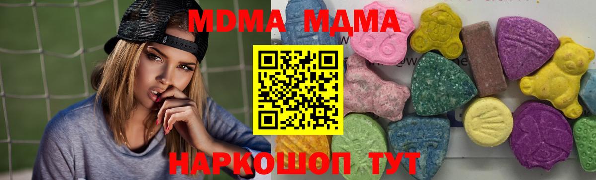 MDMA crystal  MDMA молли  Кимры 