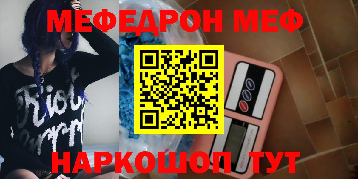 Кимры  Меф mephedrone  Вход с VPN  Мефедрон  МЯУ-МЯУ mephedrone 
