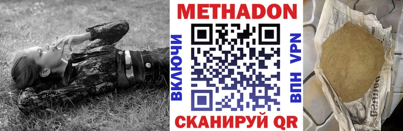 Метадон methadone  купить закладку  Кимры 