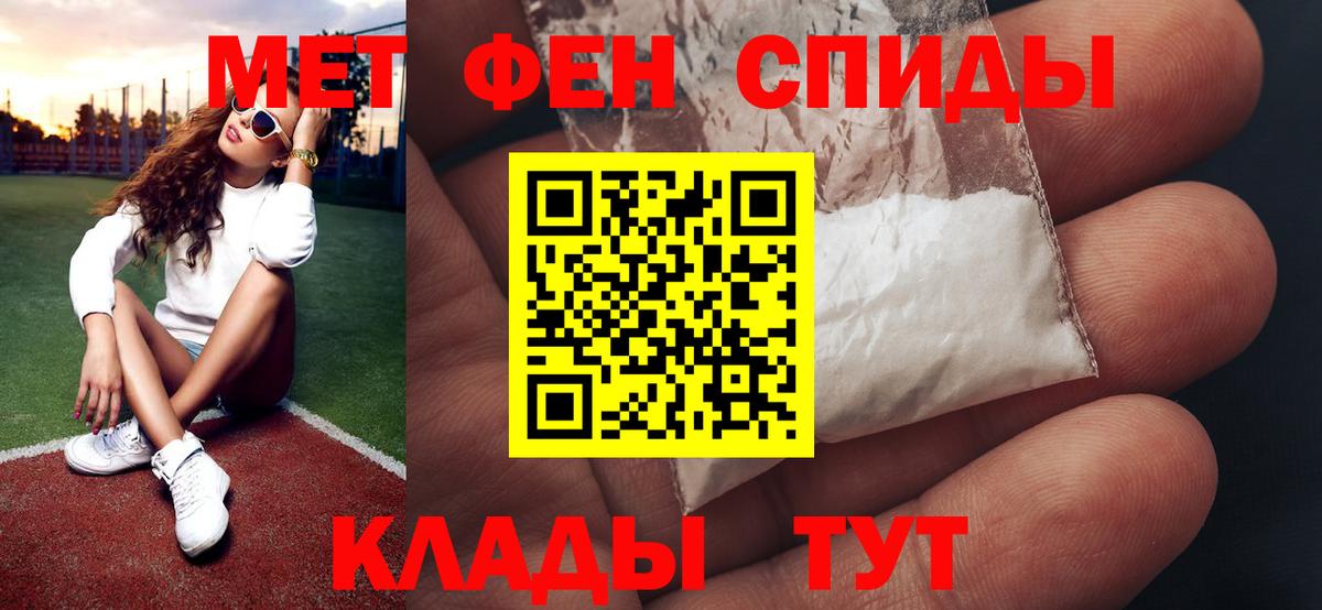 Кимры  МЕТАМФЕТАМИН Methamphetamine  МЕТАМФЕТАМИН Methamphetamine  Вход с VPN 