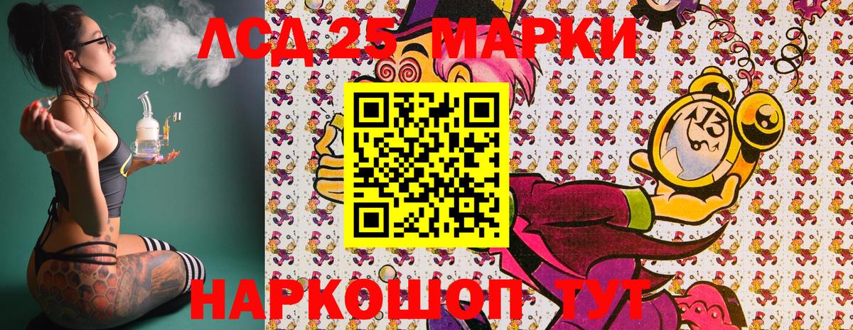 Марки 25I-NBOMe 1,5мг Кимры