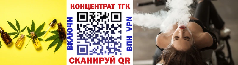ТГК THC oil где продают Кимры