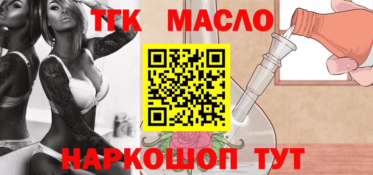 ТГК Wax  Кимры 