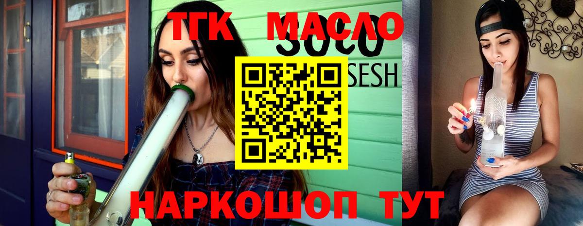 ТГК жижа  Вход с VPN  купить наркотик  ТГК Wax  Кимры 