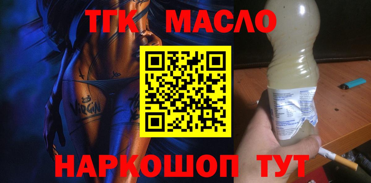 Дистиллят ТГК вейп Кимры